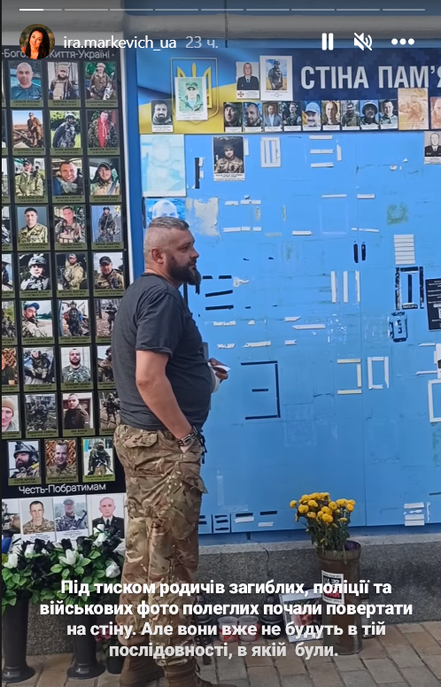 З Михайлівської Стіни пам'яті зірвали фото загиблих героїв: хто і чому це зробив